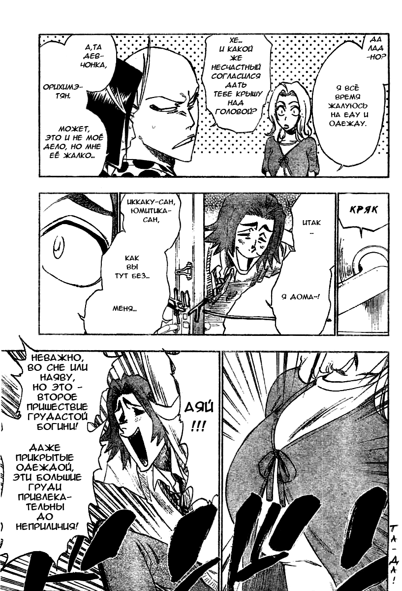 Read Bleach RU Manga Online