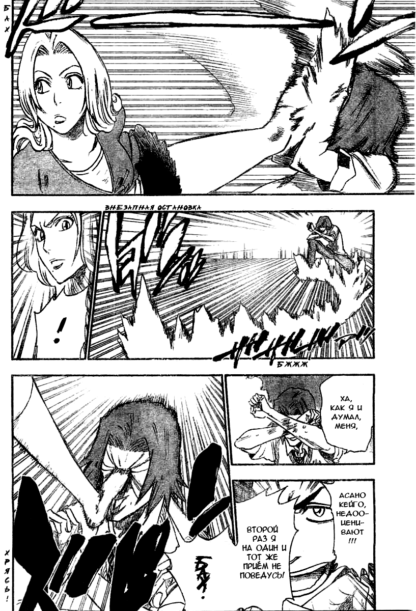 Read Bleach RU Manga Online