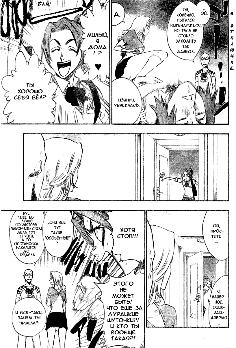 Read Bleach RU Manga Online
