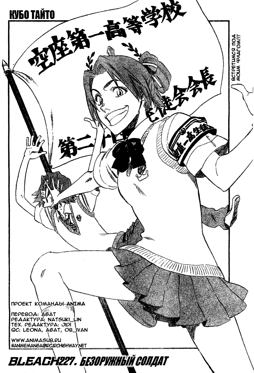 Read Bleach RU Manga Online