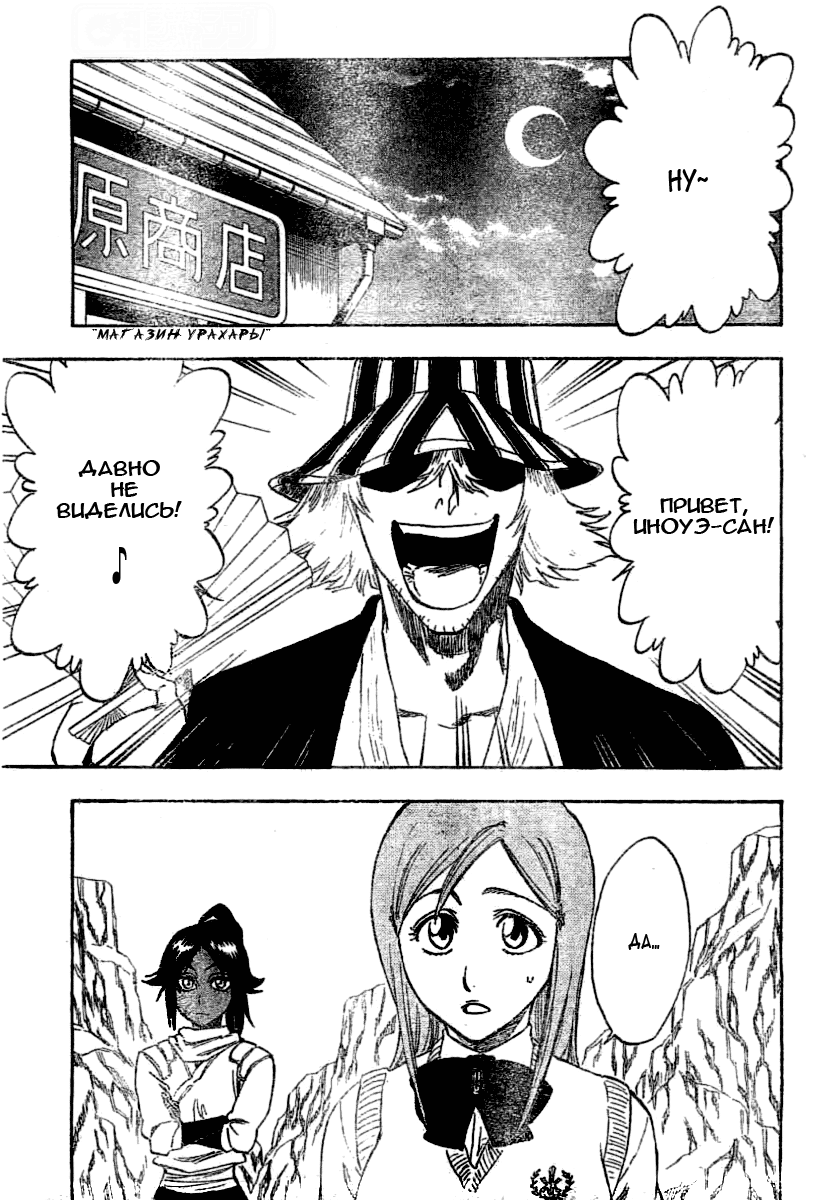 Read Bleach RU Manga Online