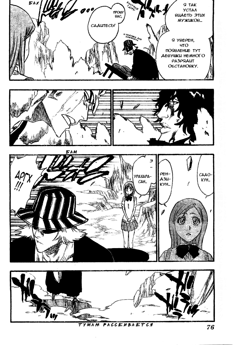 Read Bleach RU Manga Online