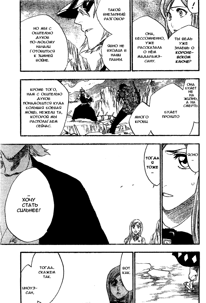 Read Bleach RU Manga Online