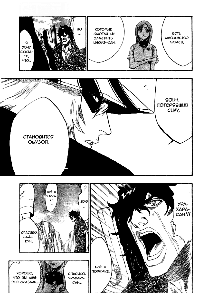 Read Bleach RU Manga Online