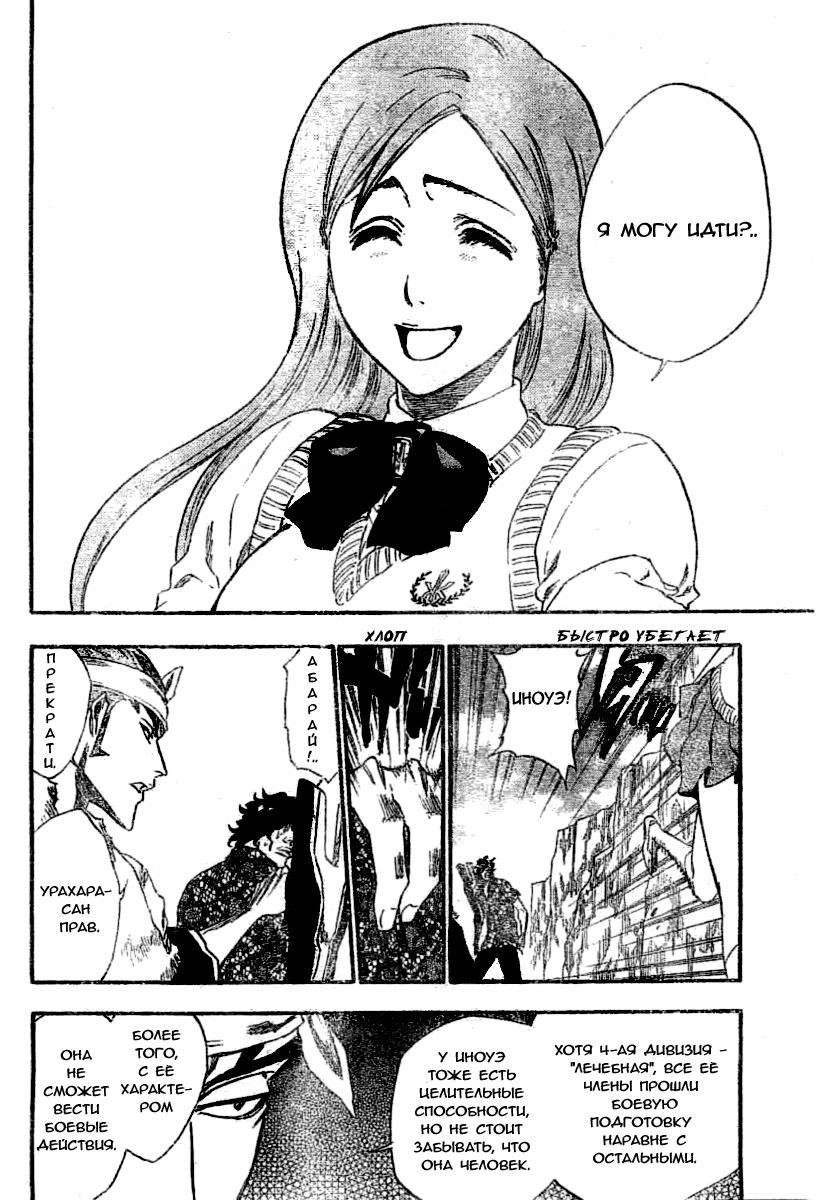Read Bleach RU Manga Online