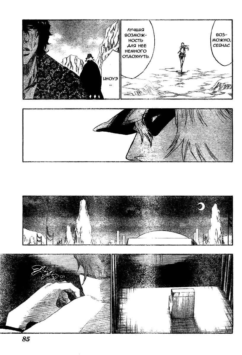 Read Bleach RU Manga Online