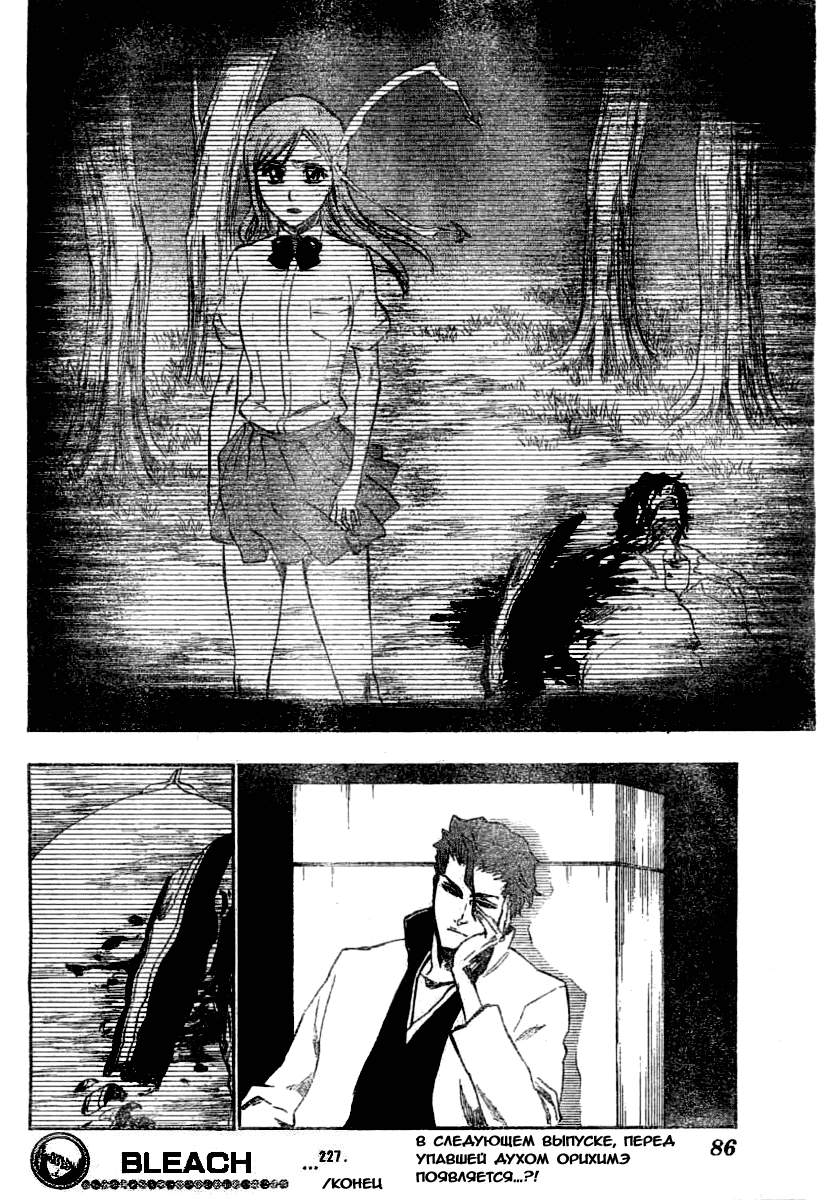 Read Bleach RU Manga Online