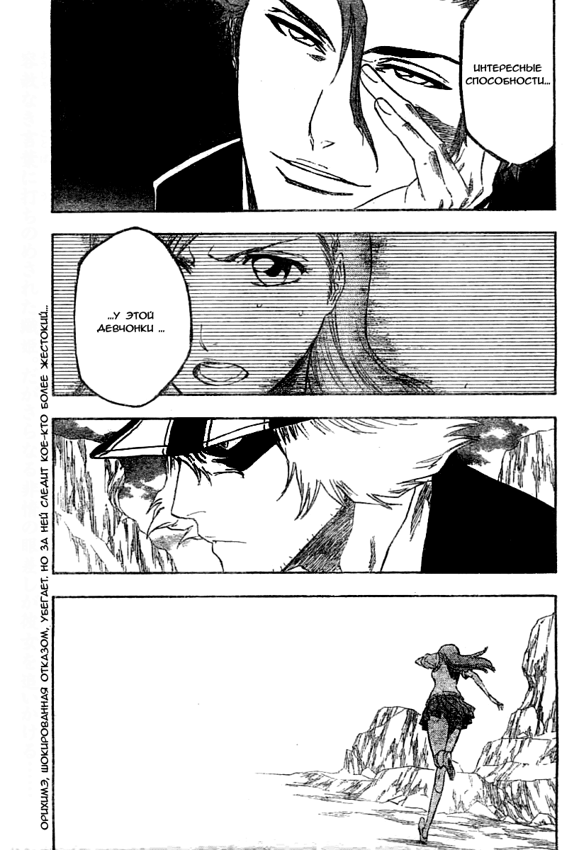 Read Bleach RU Manga Online