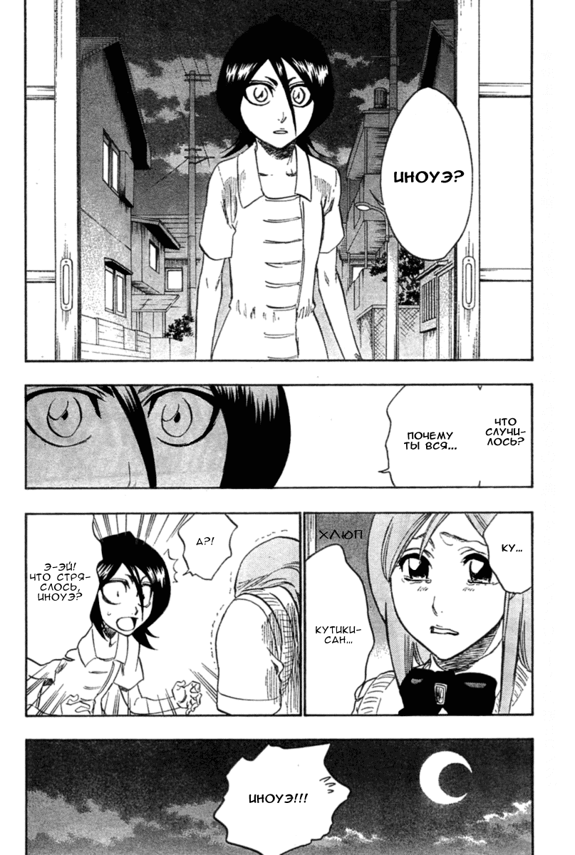 Read Bleach RU Manga Online