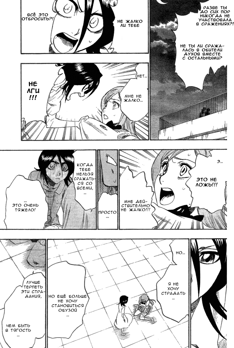 Read Bleach RU Manga Online
