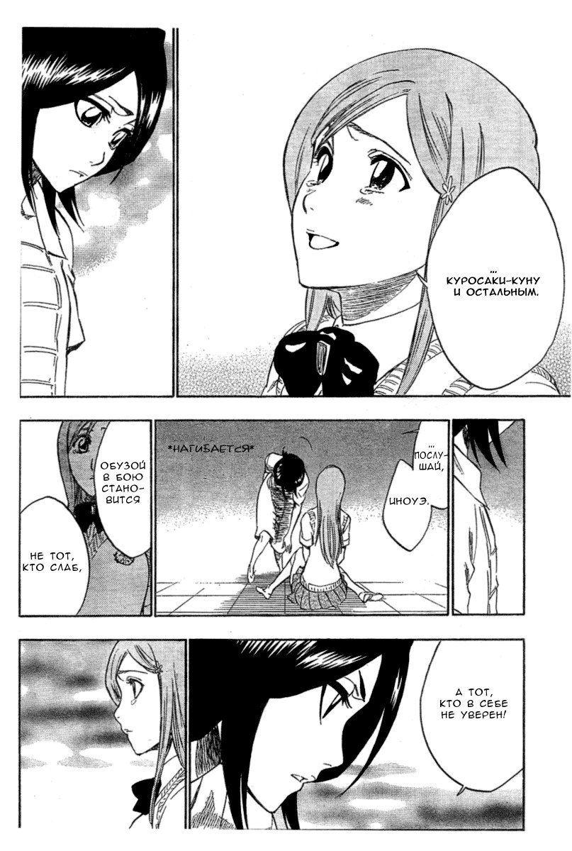 Read Bleach RU Manga Online