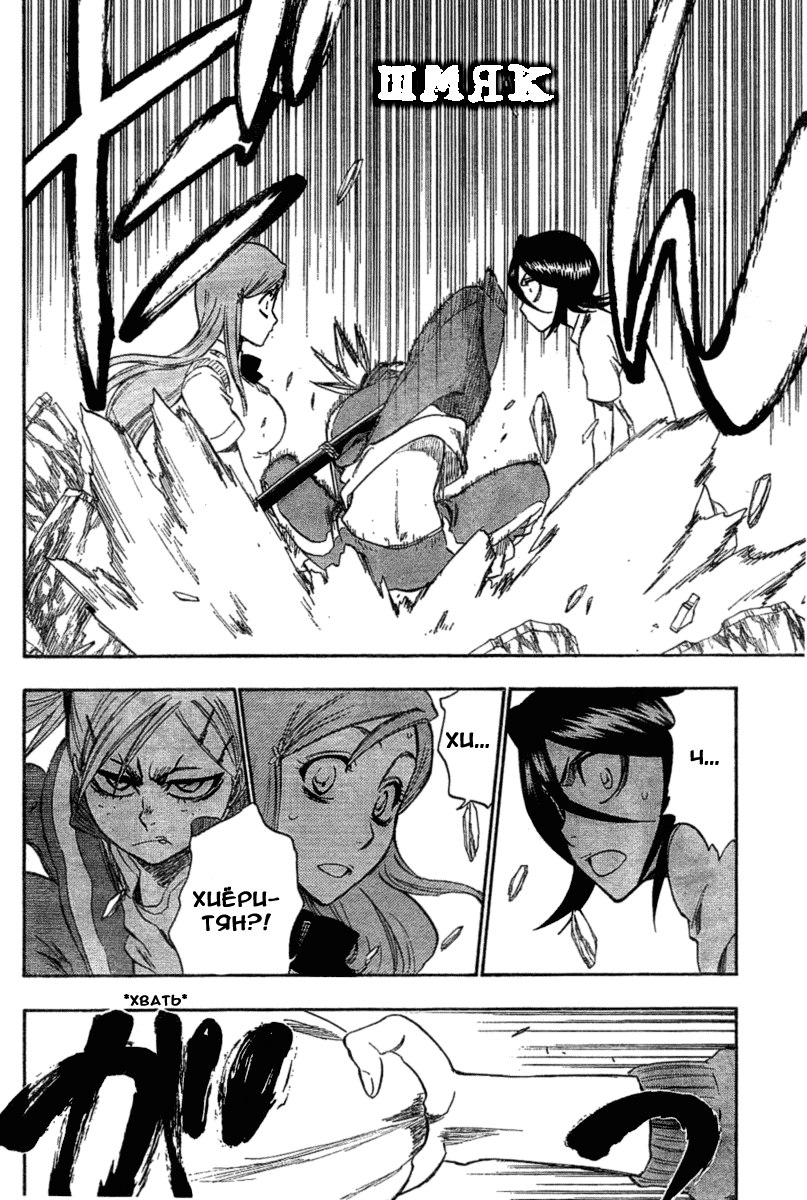 Read Bleach RU Manga Online