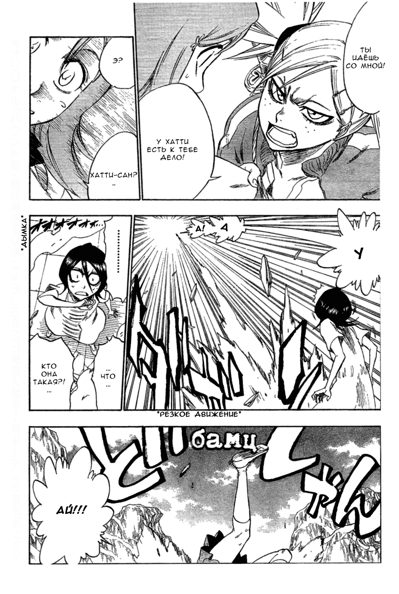 Read Bleach RU Manga Online