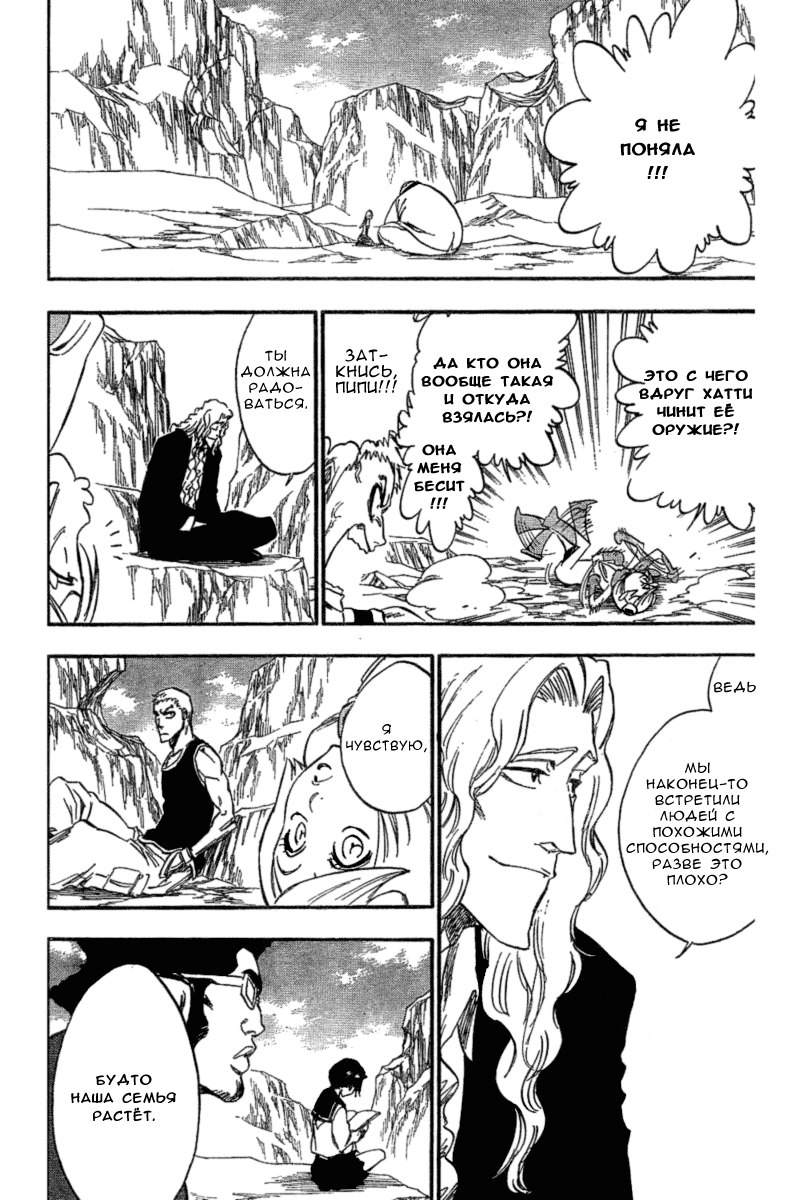 Read Bleach RU Manga Online