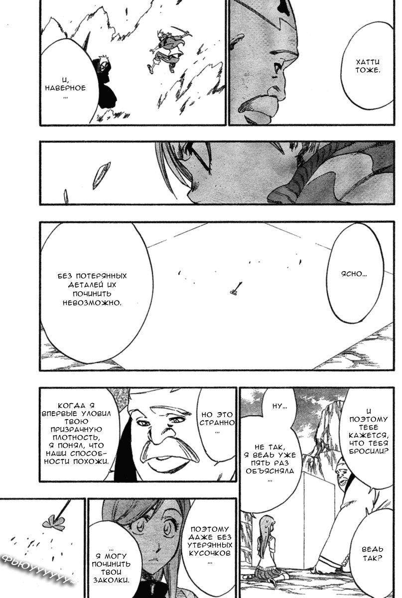 Read Bleach RU Manga Online