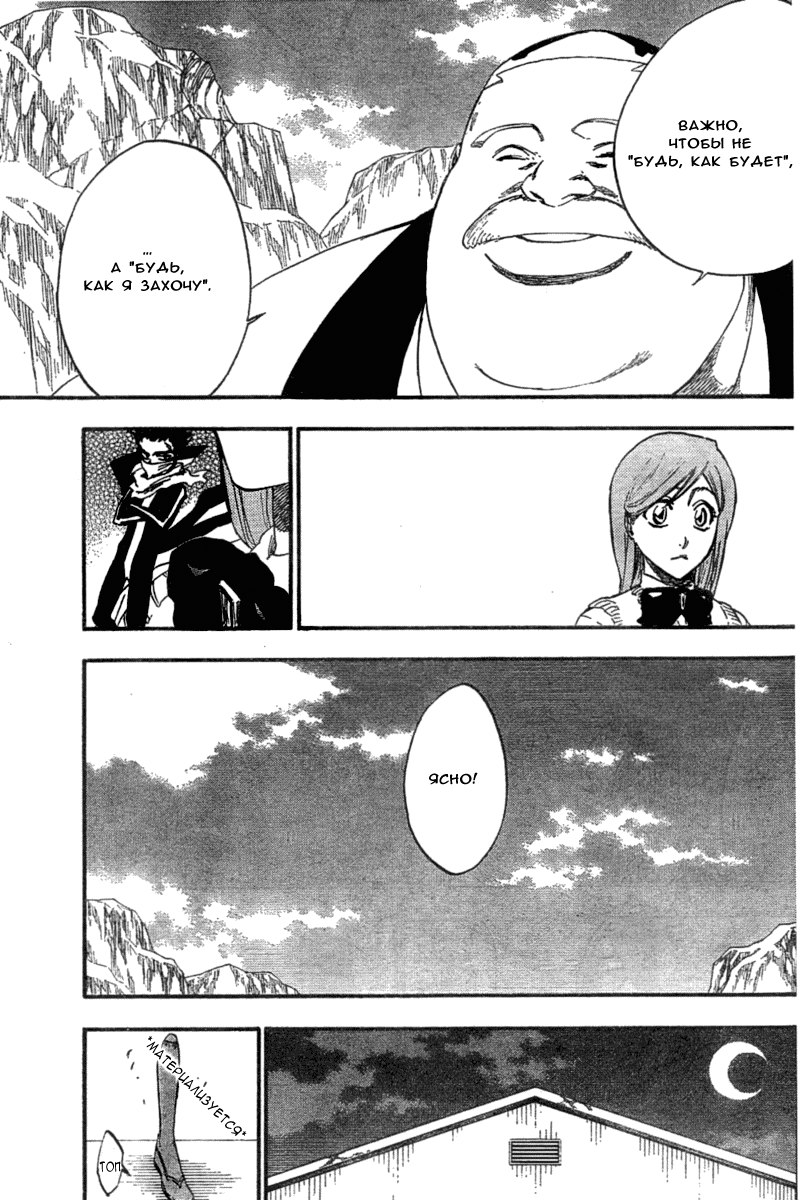 Read Bleach RU Manga Online