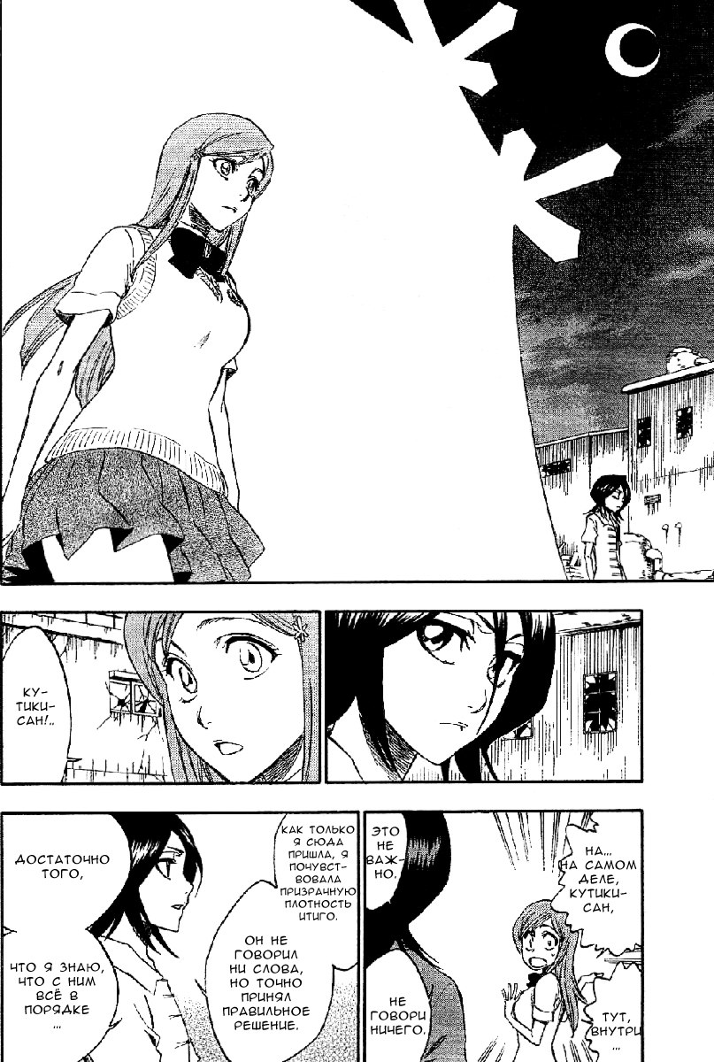 Read Bleach RU Manga Online