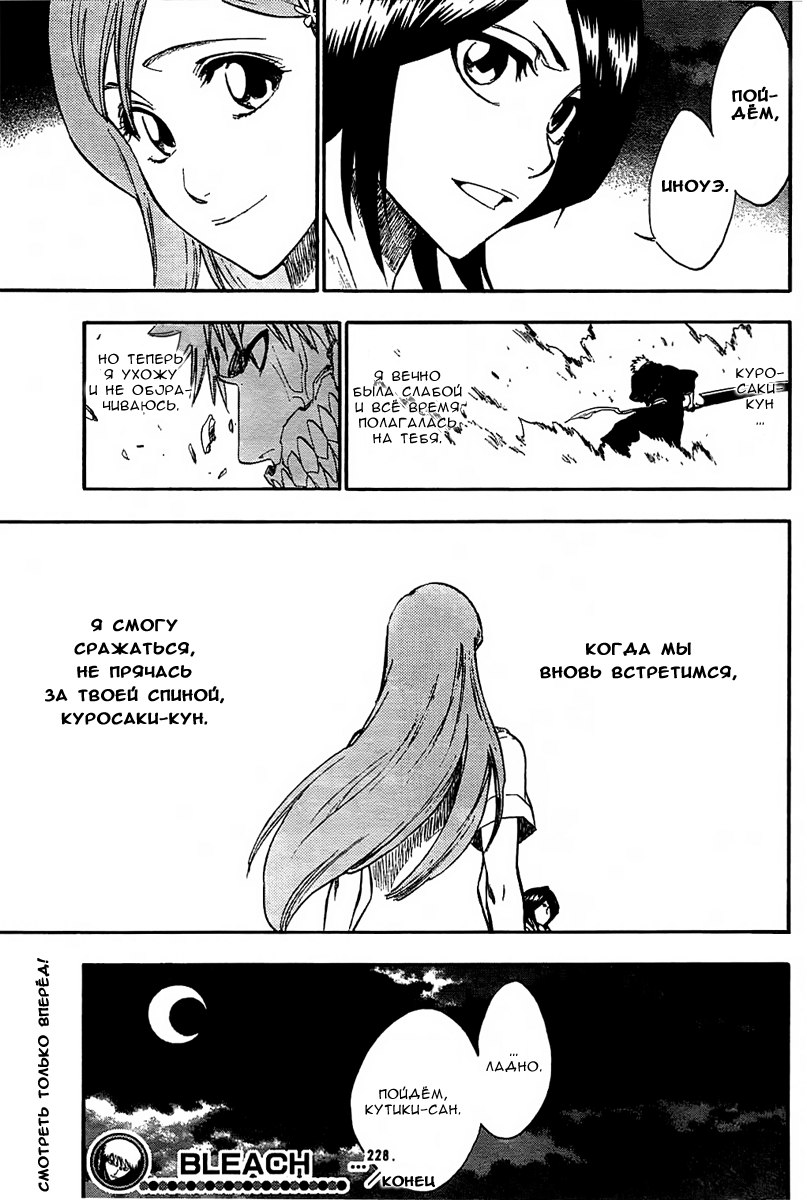 Read Bleach RU Manga Online