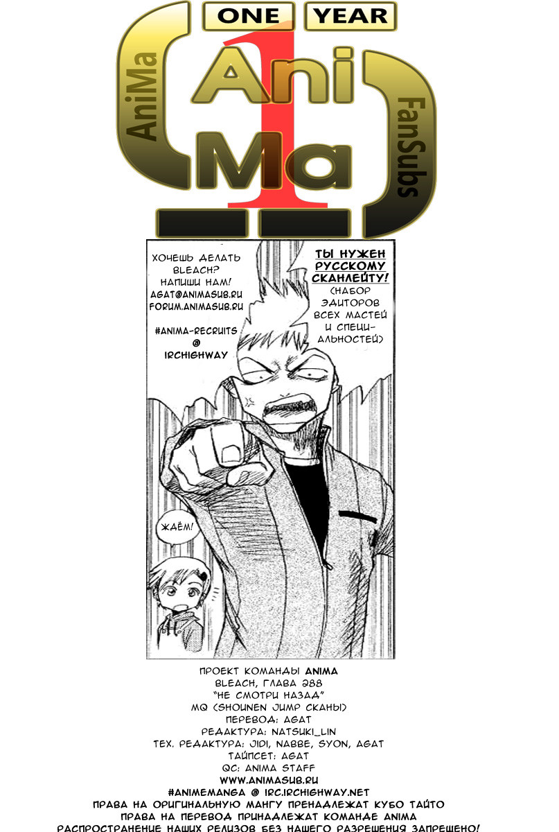 Read Bleach RU Manga Online