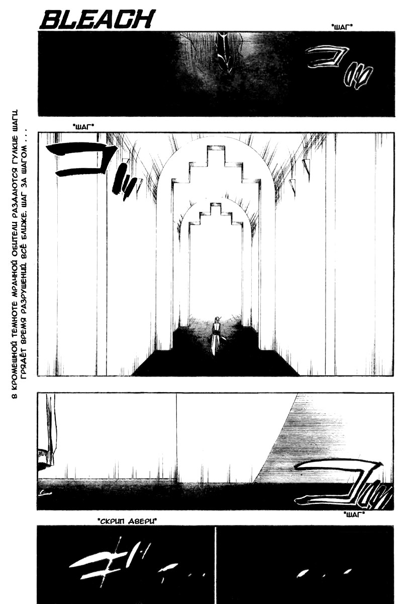 Read Bleach RU Manga Online