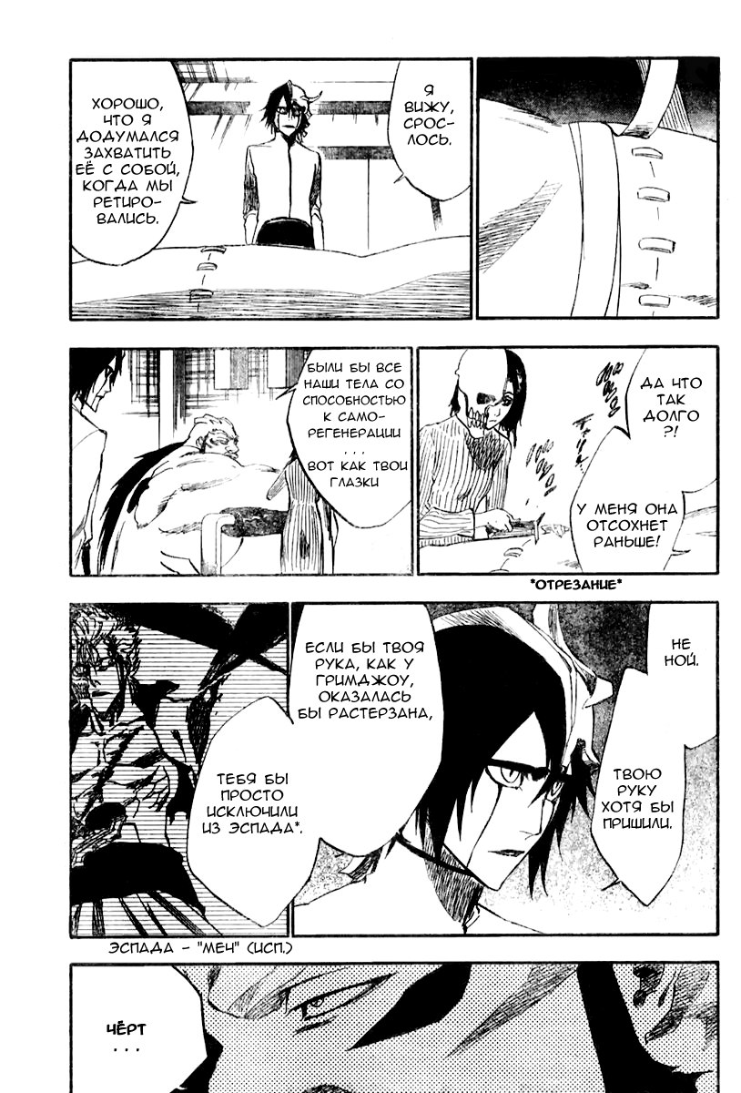 Read Bleach RU Manga Online