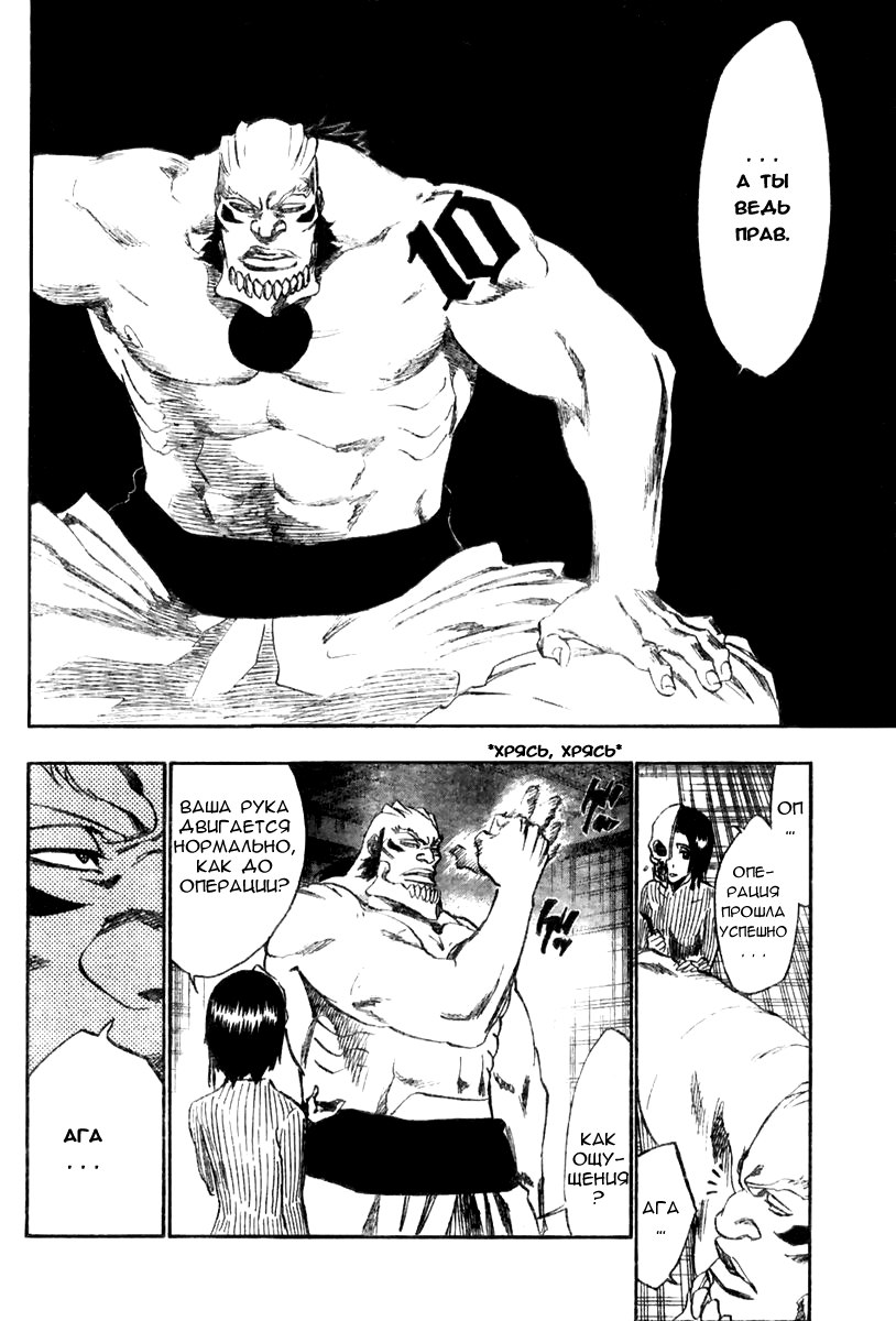 Read Bleach RU Manga Online