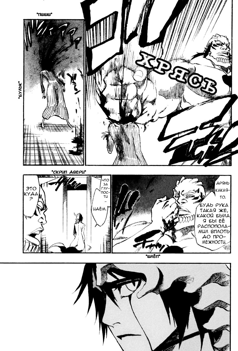 Read Bleach RU Manga Online