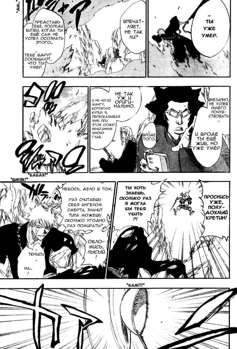 Read Bleach RU Manga Online