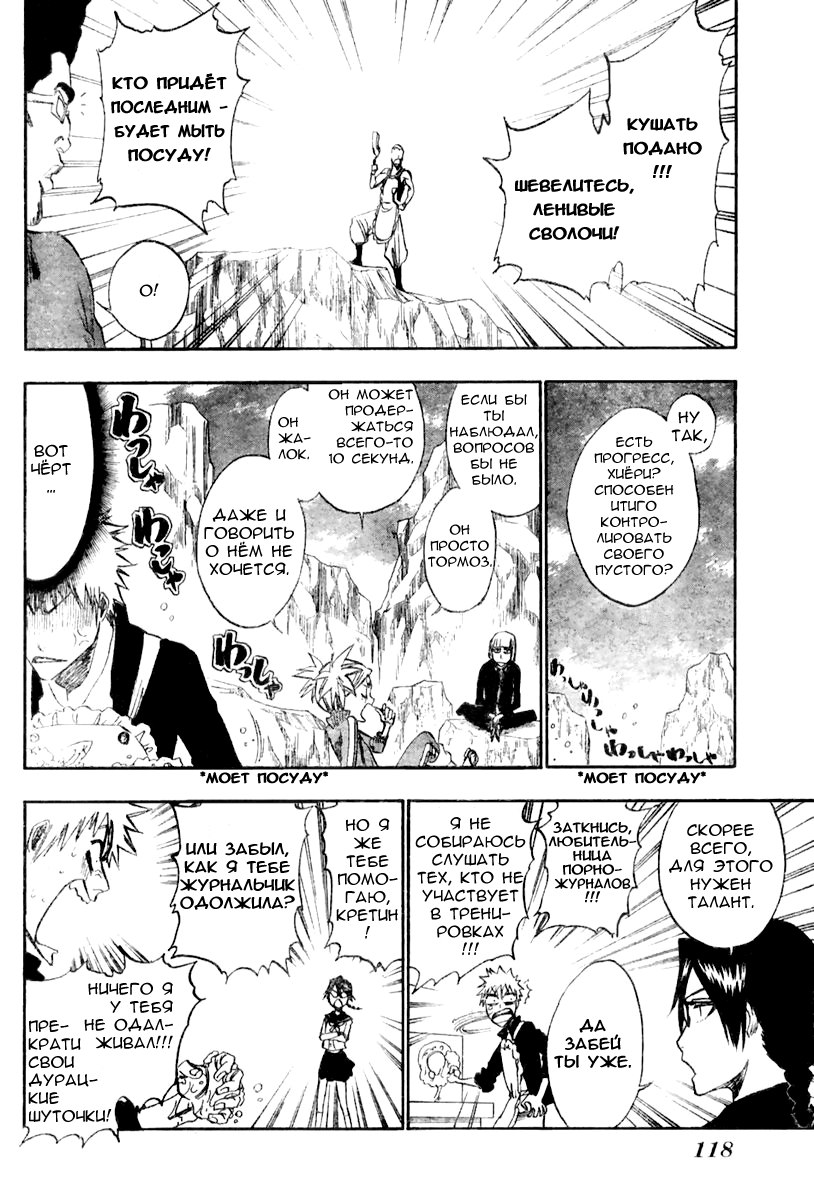 Read Bleach RU Manga Online