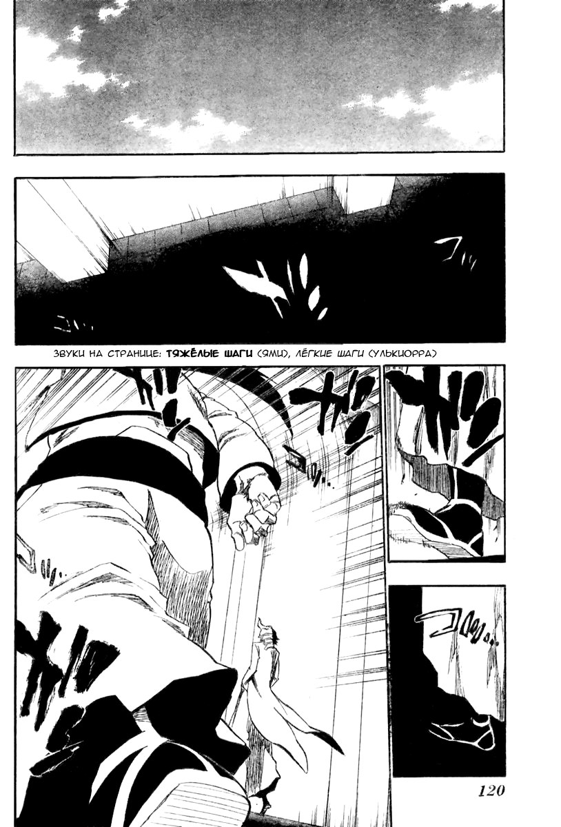 Read Bleach RU Manga Online