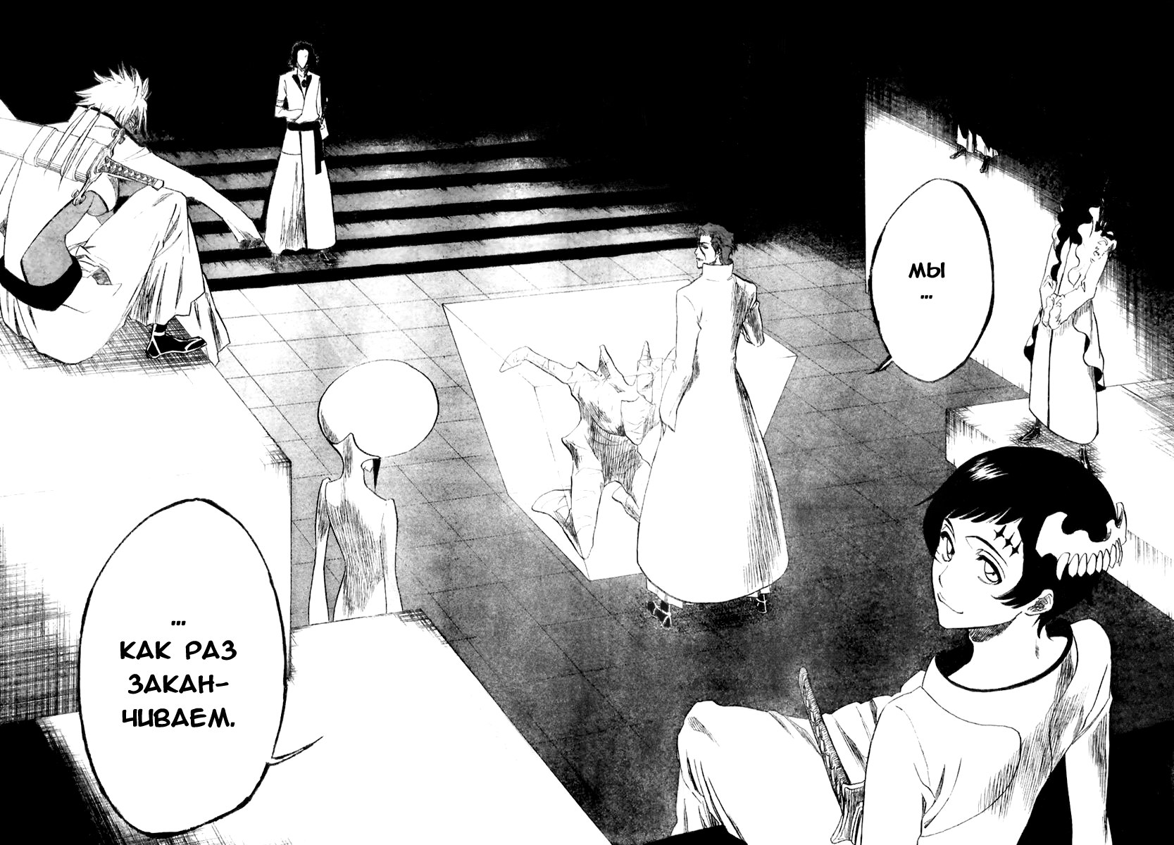 Read Bleach RU Manga Online