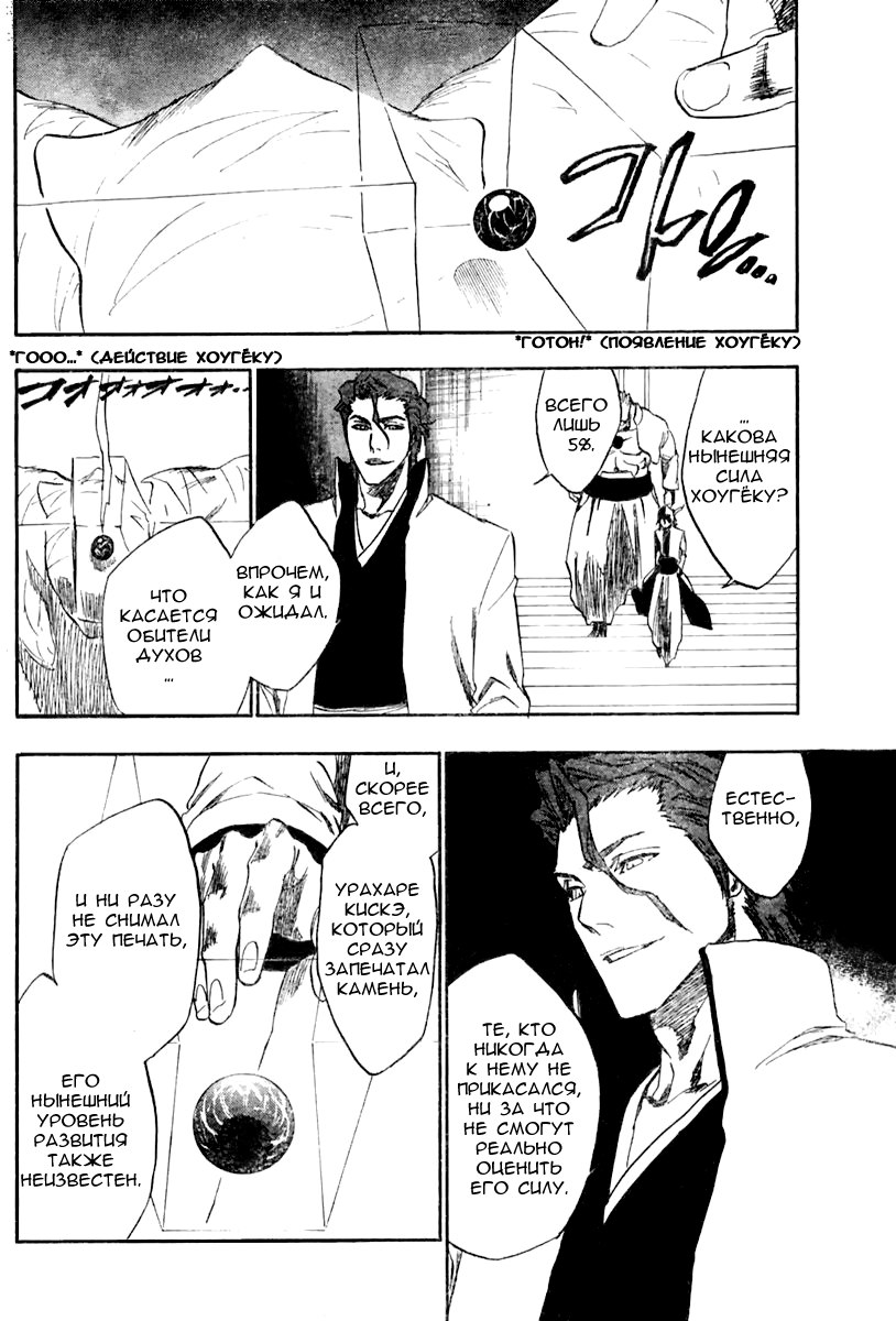 Read Bleach RU Manga Online