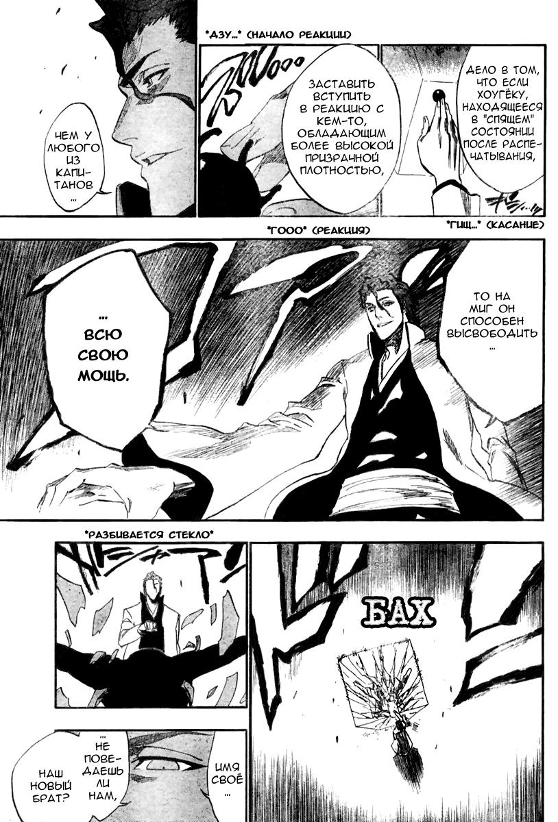 Read Bleach RU Manga Online