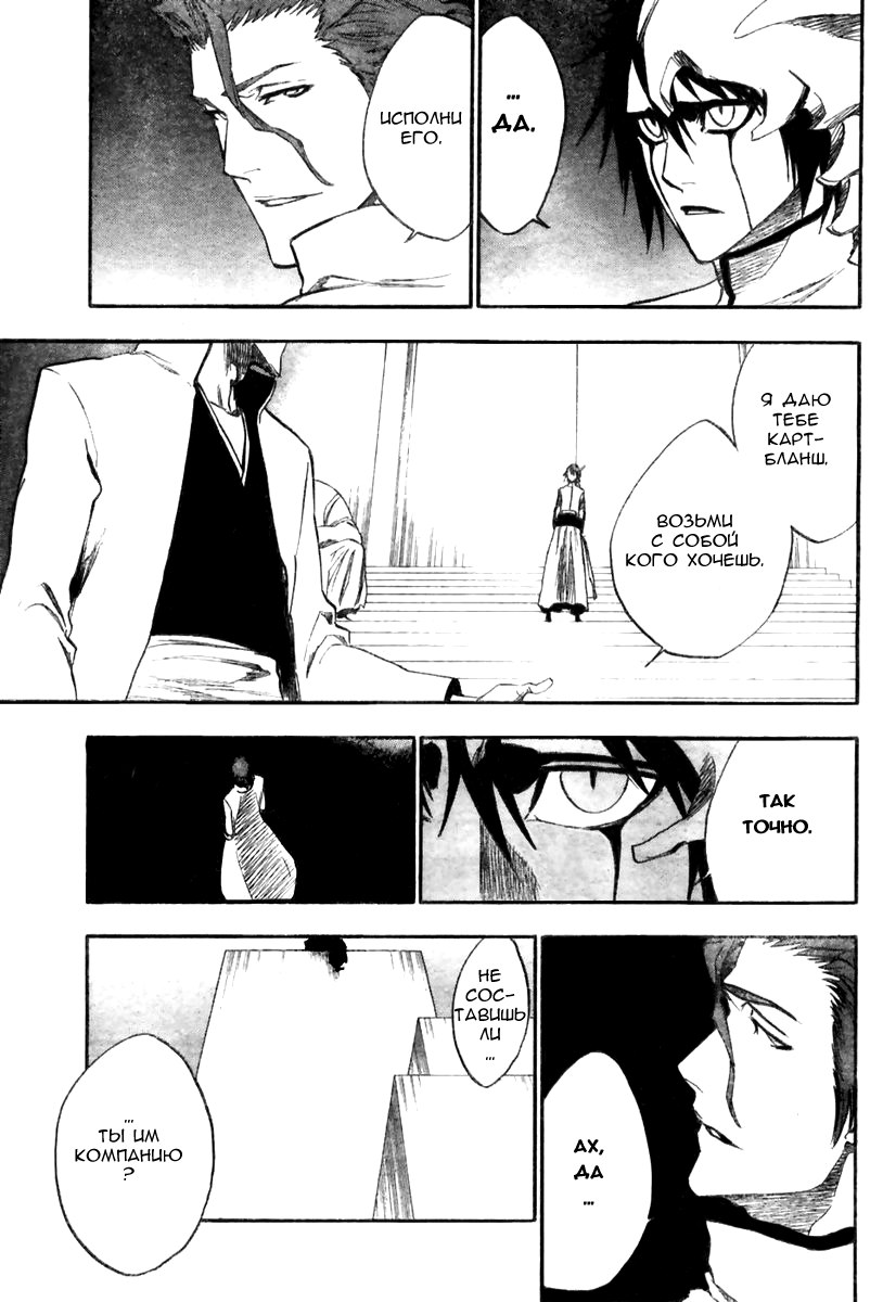 Read Bleach RU Manga Online