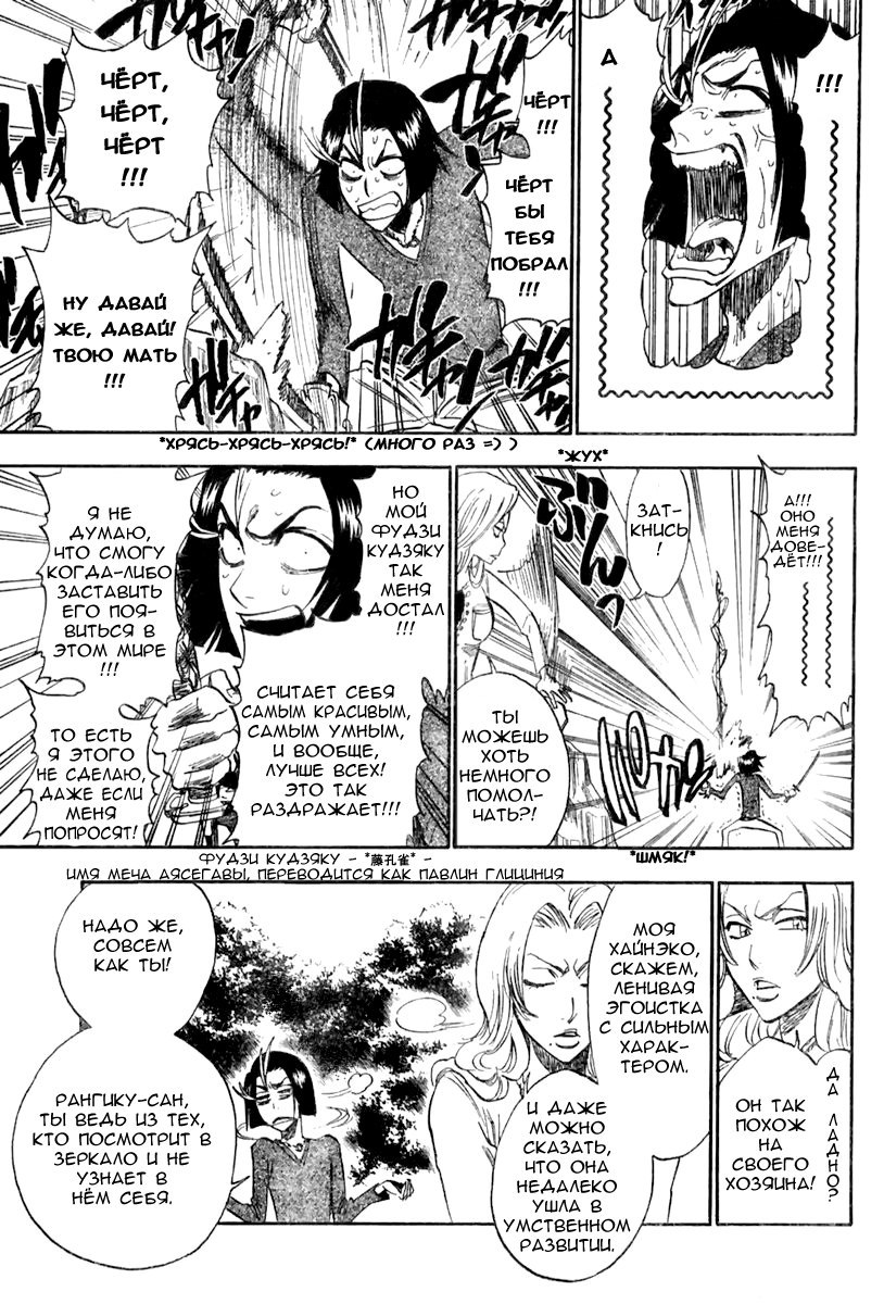 Read Bleach RU Manga Online