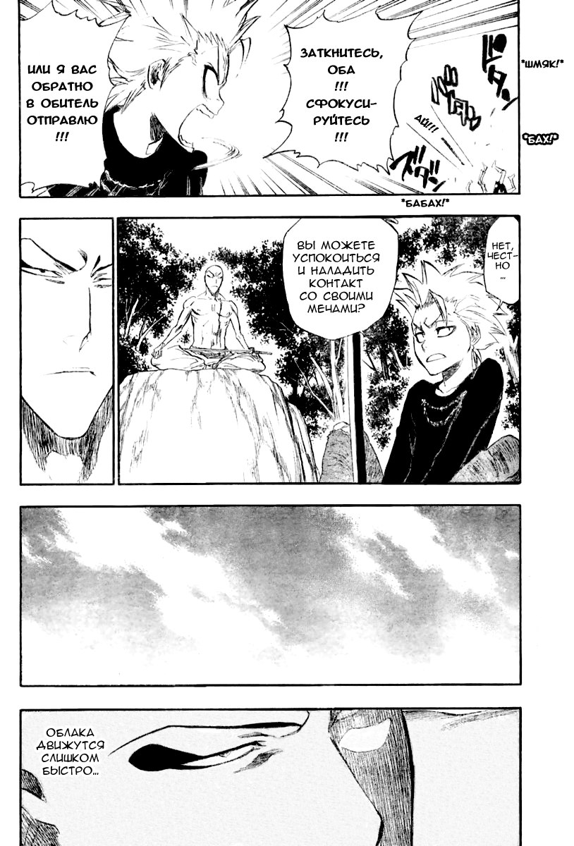 Read Bleach RU Manga Online