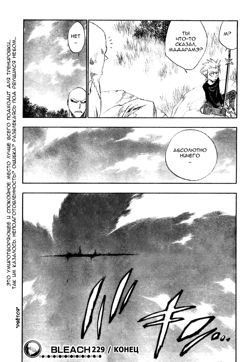 Read Bleach RU Manga Online