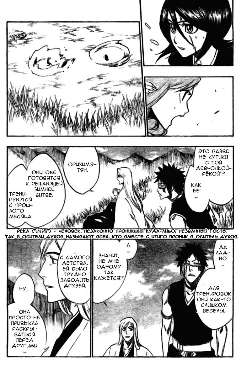 Read Bleach RU Manga Online