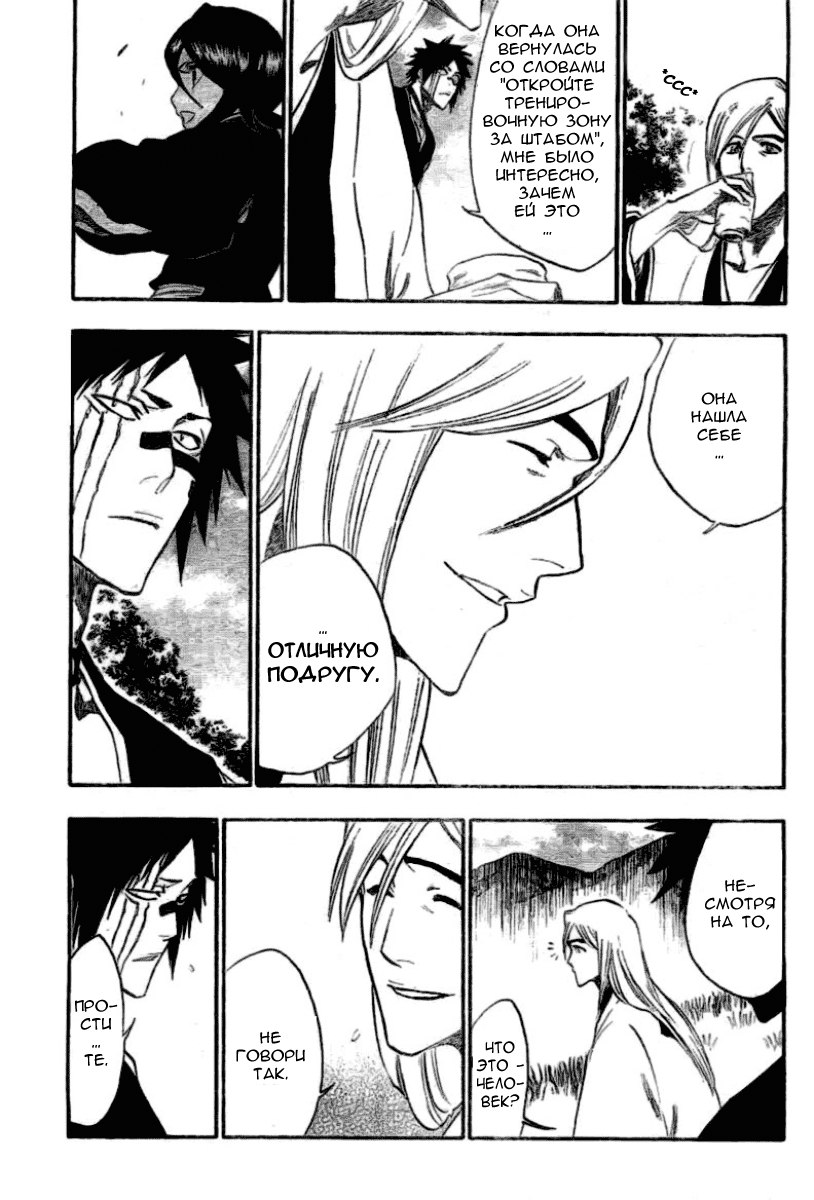 Read Bleach RU Manga Online