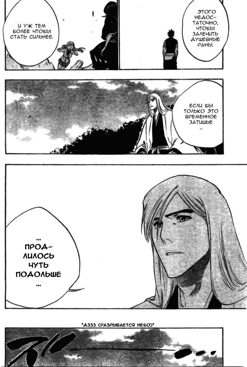 Read Bleach RU Manga Online