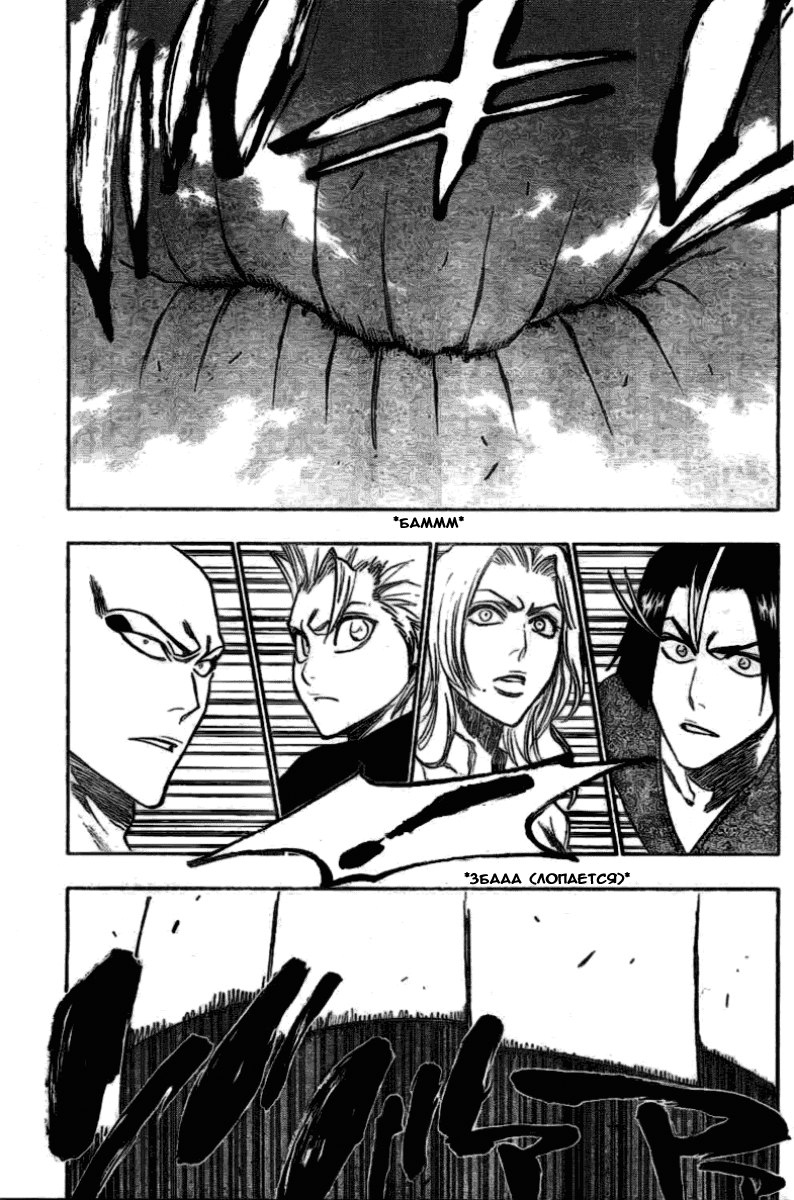Read Bleach RU Manga Online