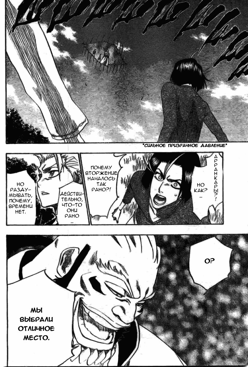 Read Bleach RU Manga Online