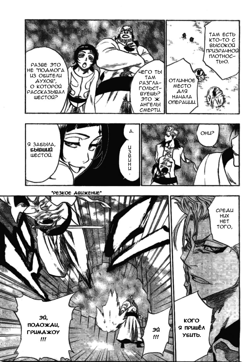 Read Bleach RU Manga Online