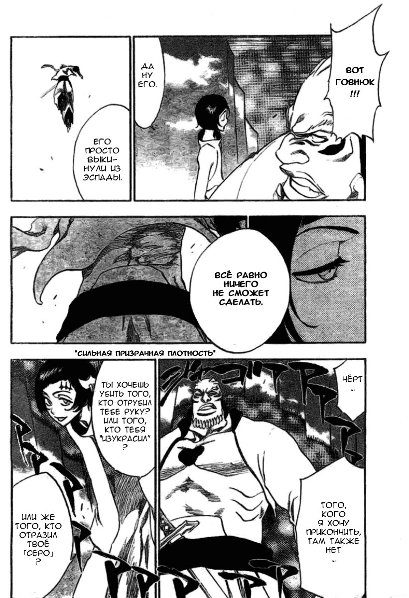 Read Bleach RU Manga Online