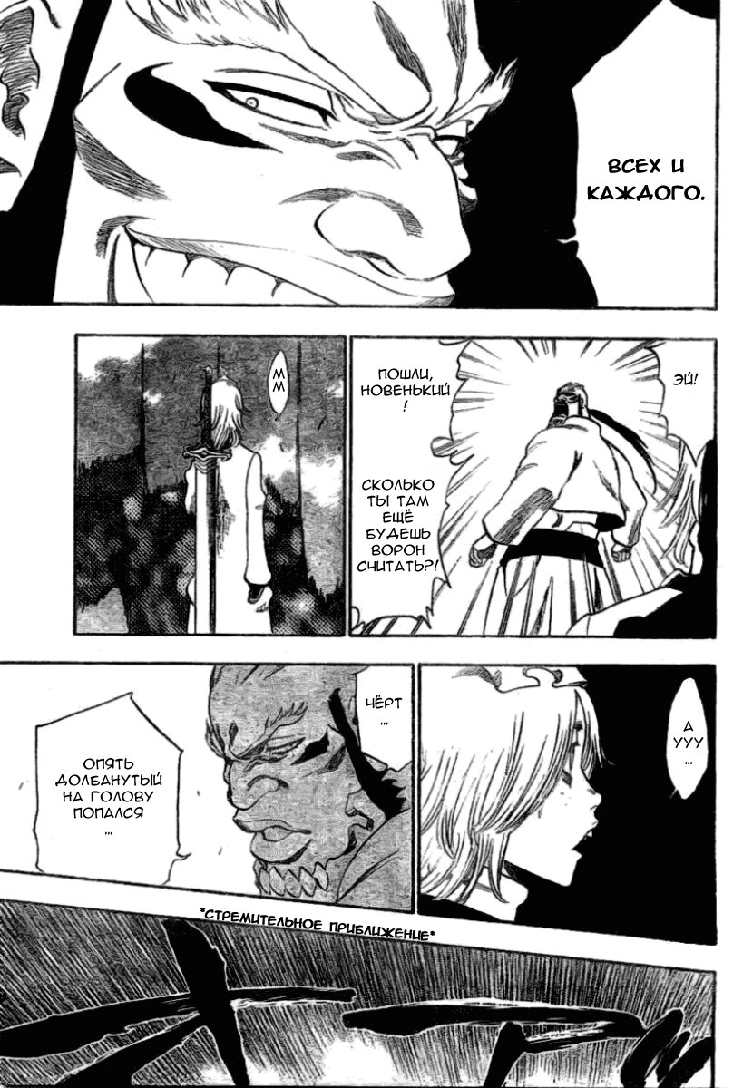 Read Bleach RU Manga Online