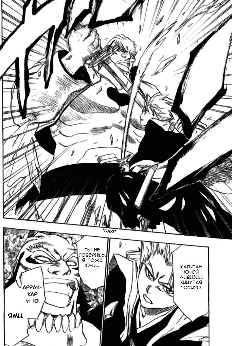 Read Bleach RU Manga Online