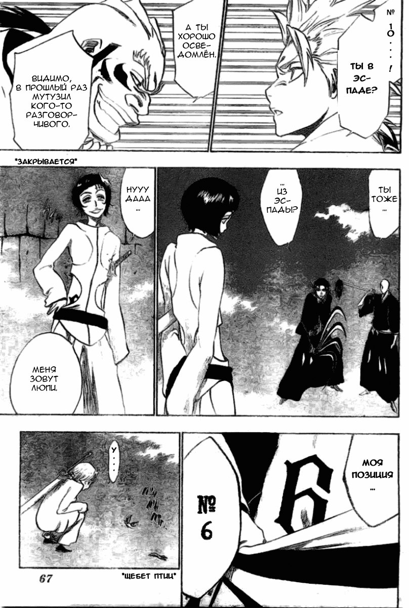 Read Bleach RU Manga Online