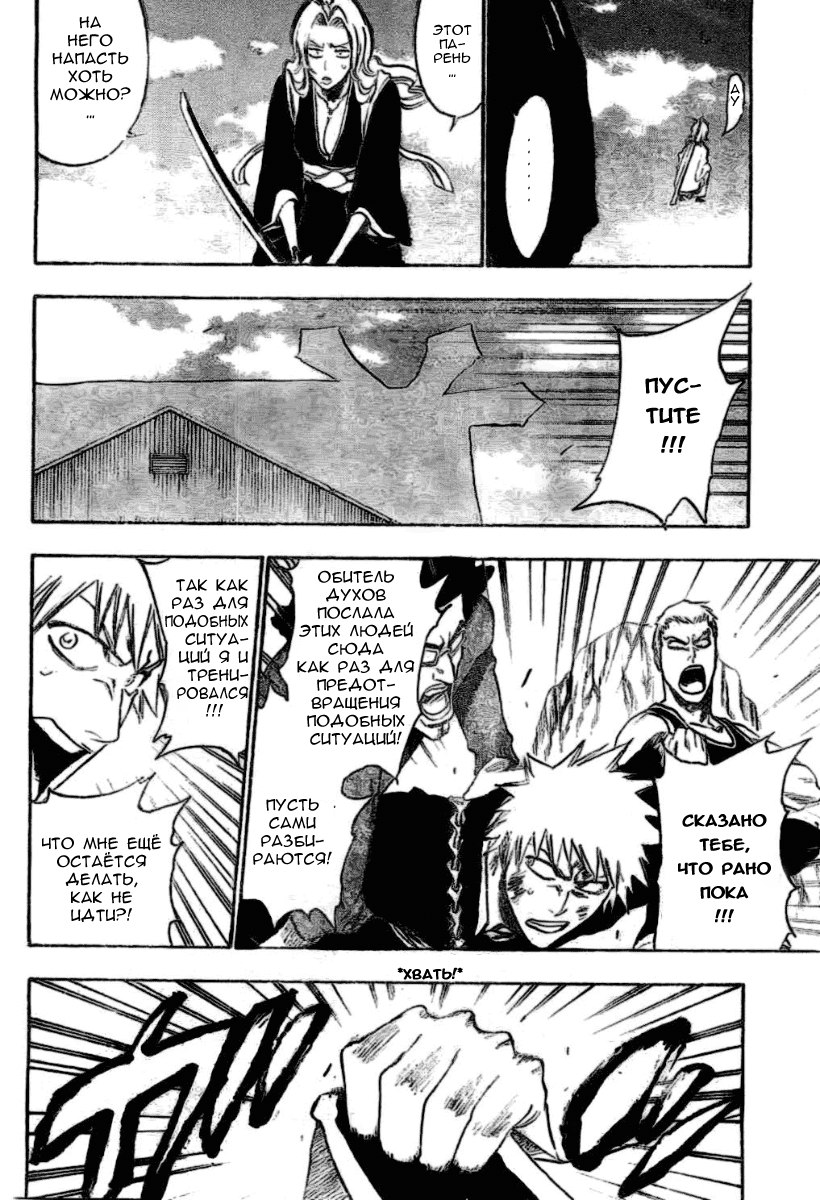 Read Bleach RU Manga Online