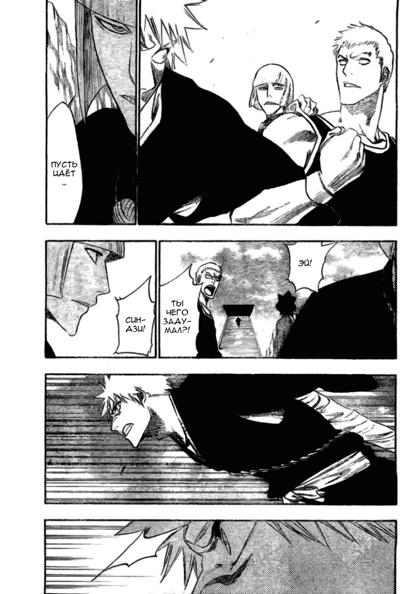Read Bleach RU Manga Online
