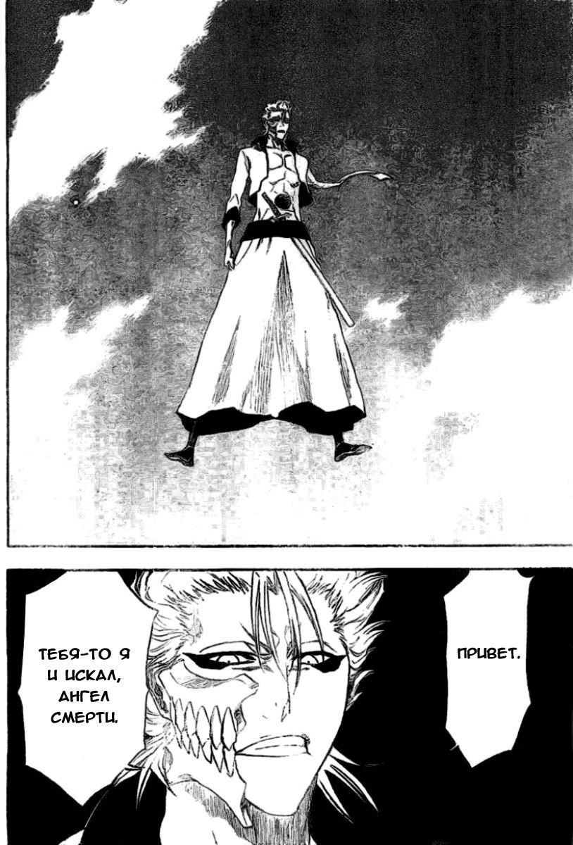 Read Bleach RU Manga Online